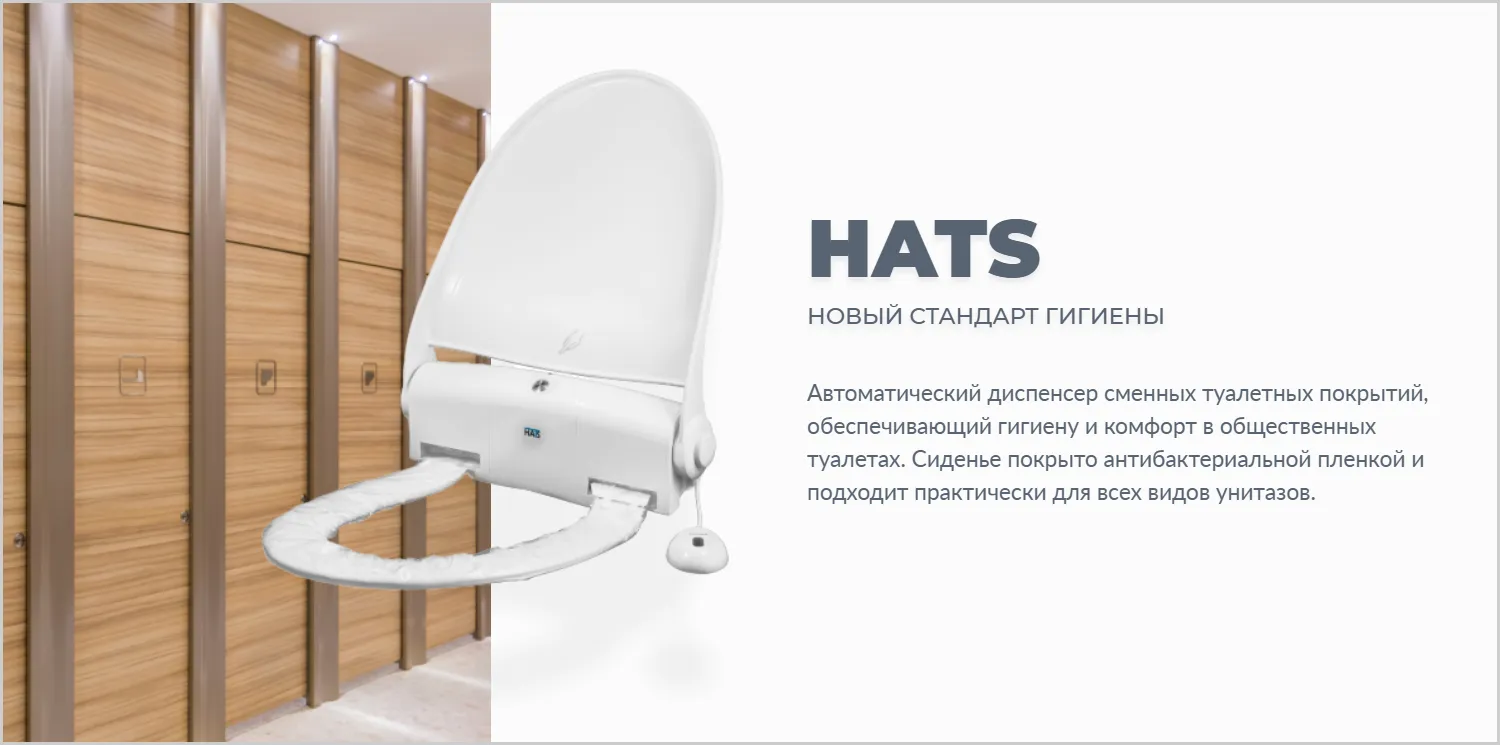 Кейс ART6 по созданию сайта – HATS, изображение 4